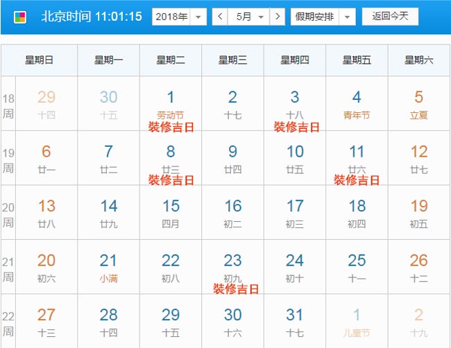 �y���b�޹�˾�N���O(sh��)Ӌ�¶ȿ��Y(ji��)֮5�·��b�޼���